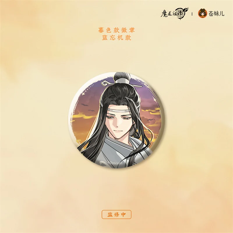 Grandmaster of Demonic Cultivation Animation 'Boat Return at Sunset' Merch - Image 15