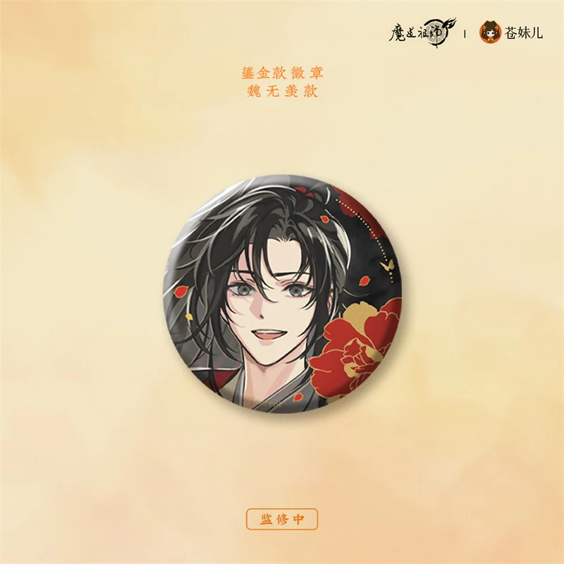 Grandmaster of Demonic Cultivation Animation 'Boat Return at Sunset' Merch - Image 17