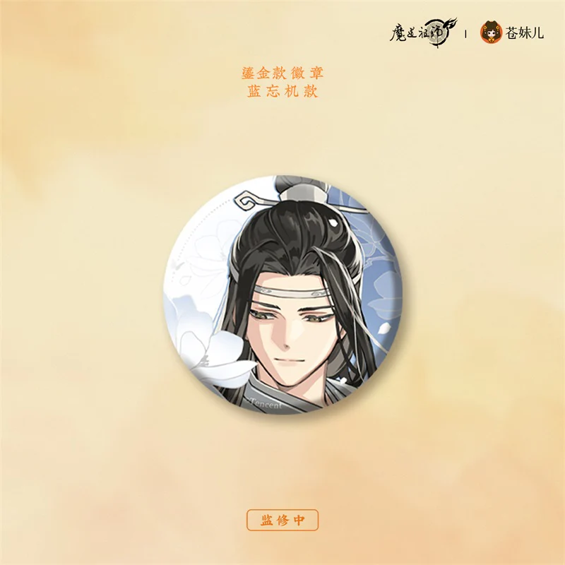 Grandmaster of Demonic Cultivation Animation 'Boat Return at Sunset' Merch - Image 18
