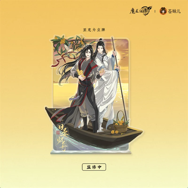 Grandmaster of Demonic Cultivation Animation 'Boat Return at Sunset' Merch - Image 2