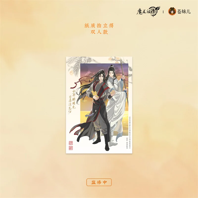 Grandmaster of Demonic Cultivation Animation 'Boat Return at Sunset' Merch - Image 21
