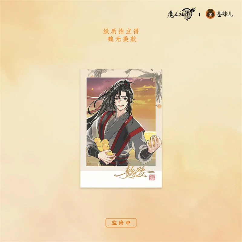 Grandmaster of Demonic Cultivation Animation 'Boat Return at Sunset' Merch - Image 22