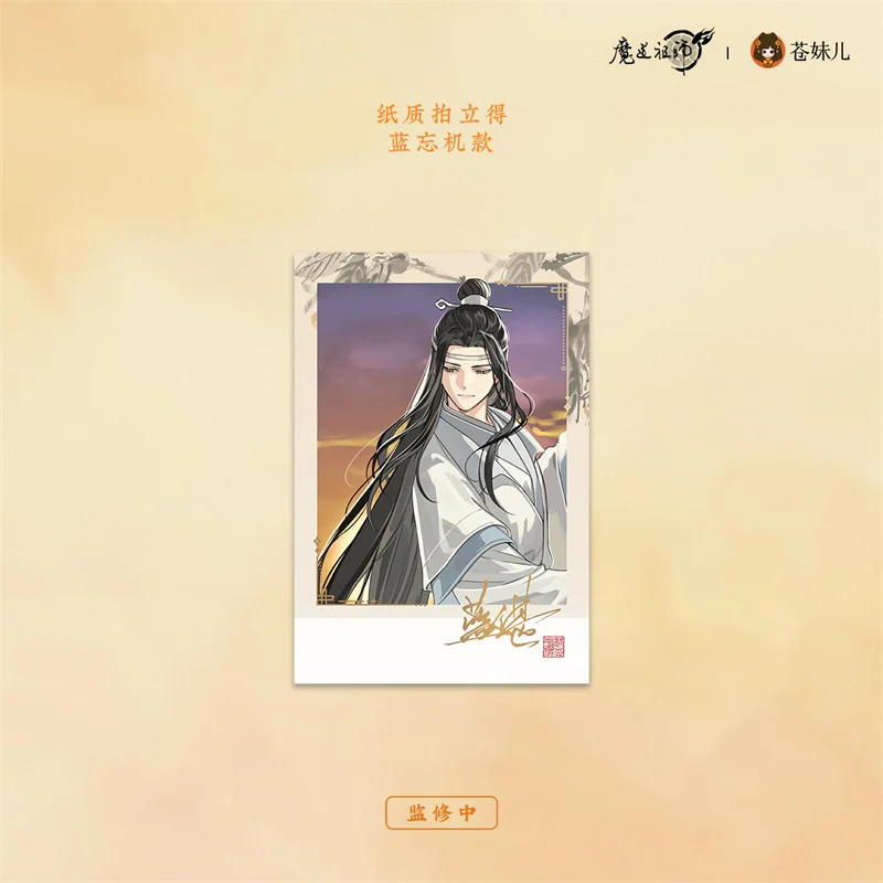 Grandmaster of Demonic Cultivation Animation 'Boat Return at Sunset' Merch - Image 23