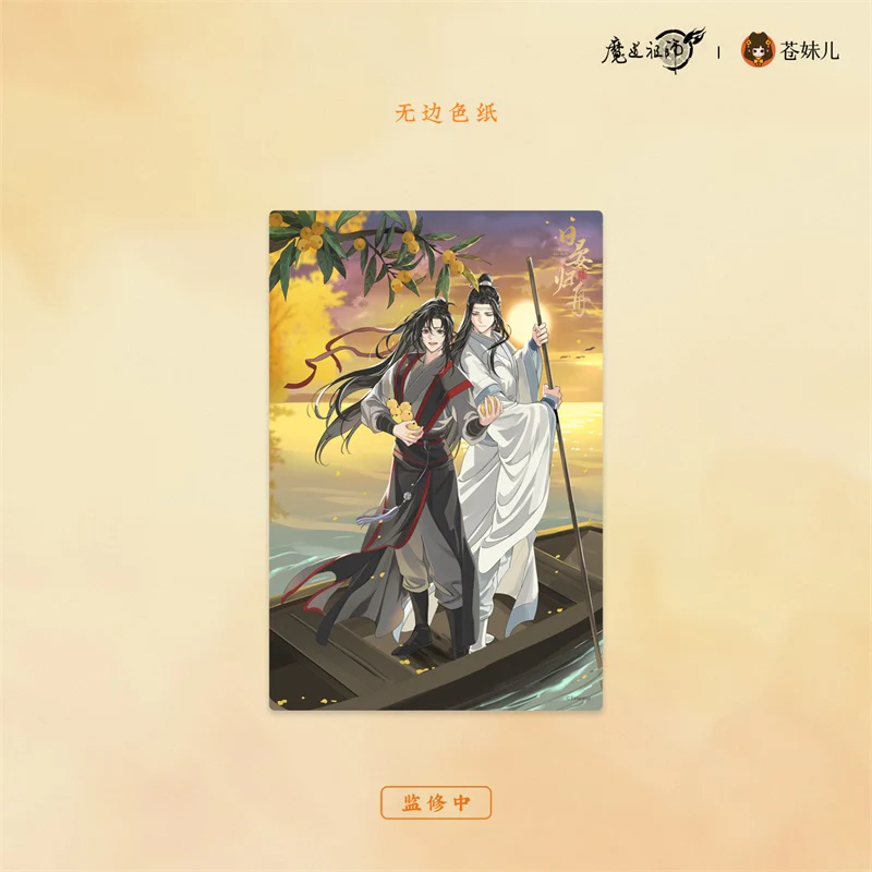 Grandmaster of Demonic Cultivation Animation 'Boat Return at Sunset' Merch - Image 25