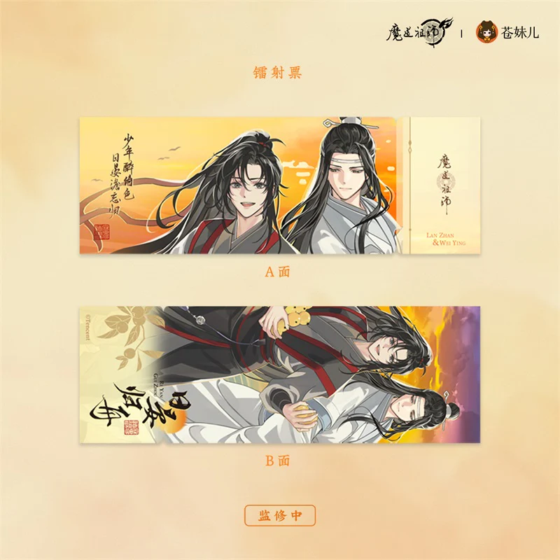 Grandmaster of Demonic Cultivation Animation 'Boat Return at Sunset' Merch - Image 26