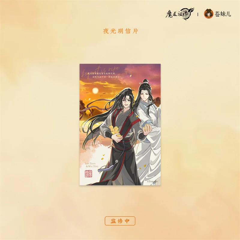 Grandmaster of Demonic Cultivation Animation 'Boat Return at Sunset' Merch - Image 27