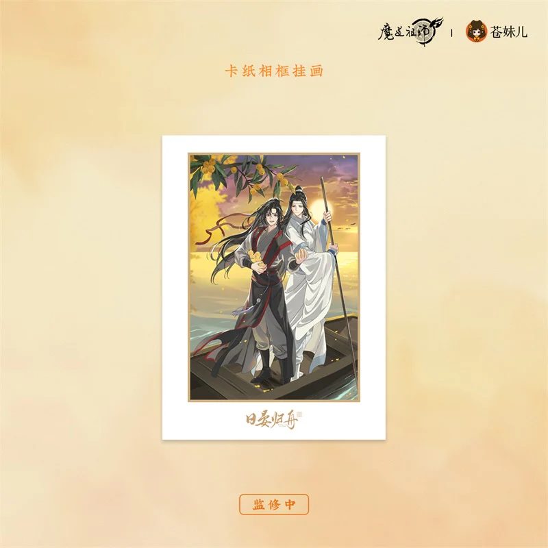 Grandmaster of Demonic Cultivation Animation 'Boat Return at Sunset' Merch - Image 28
