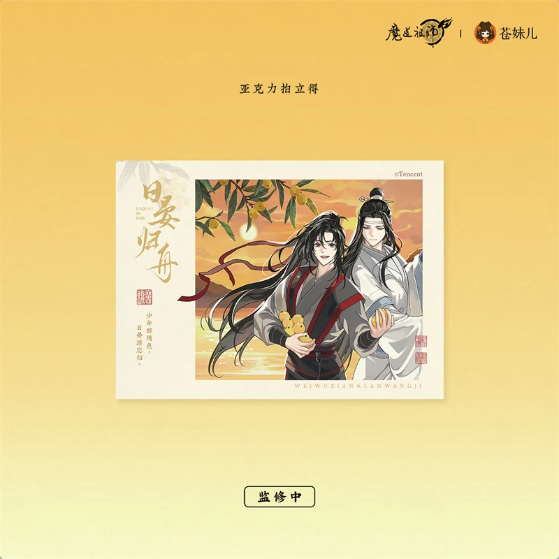 Grandmaster of Demonic Cultivation Animation 'Boat Return at Sunset' Merch - Image 3