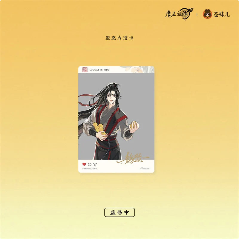 Grandmaster of Demonic Cultivation Animation 'Boat Return at Sunset' Merch - Image 5