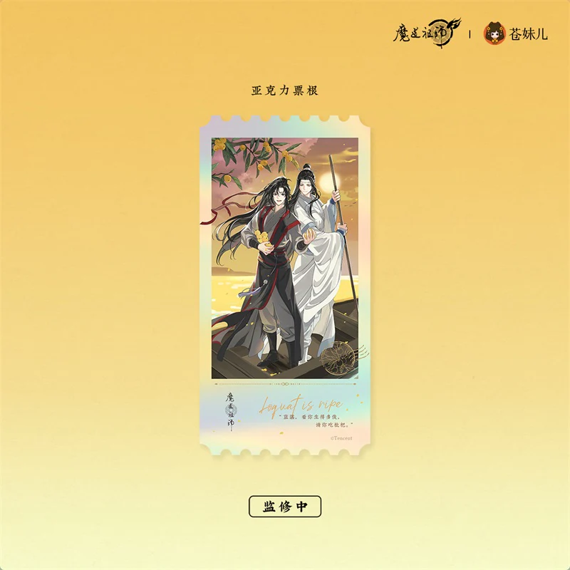 Grandmaster of Demonic Cultivation Animation 'Boat Return at Sunset' Merch - Image 7