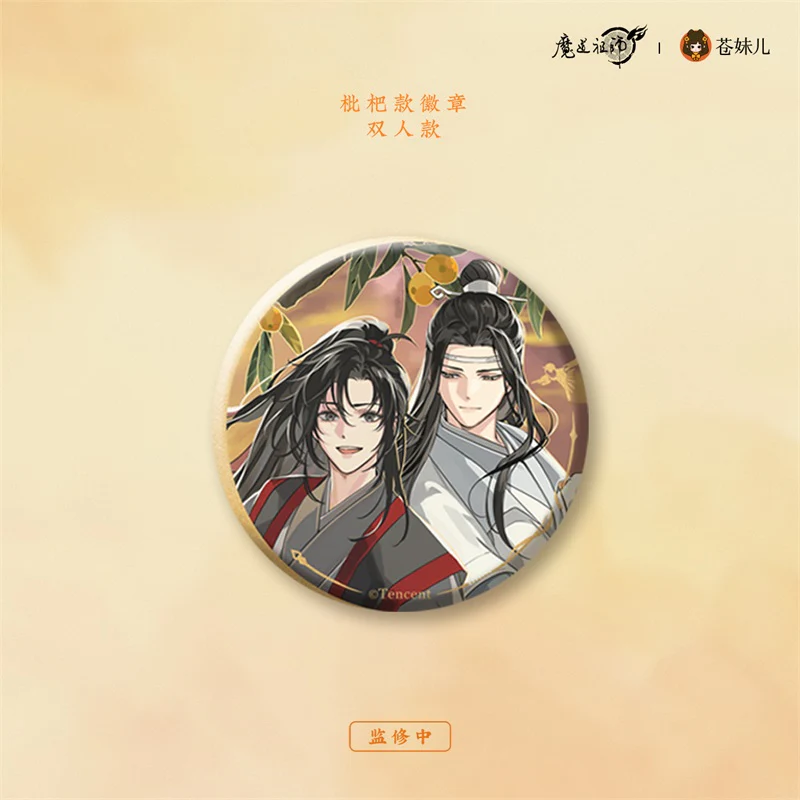 Grandmaster of Demonic Cultivation Animation 'Boat Return at Sunset' Merch - Image 9