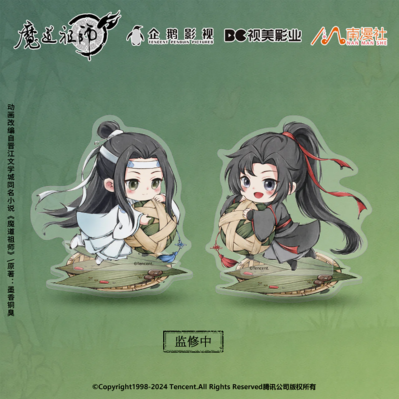 Grandmaster of Demonic Cultivation Animation 'Dragon Boat' Merch - Image 6