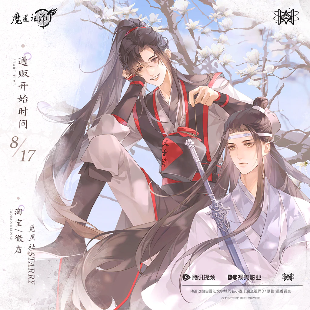 Grandmaster of Demonic Cultivation Animation 'First Sight' Merch
