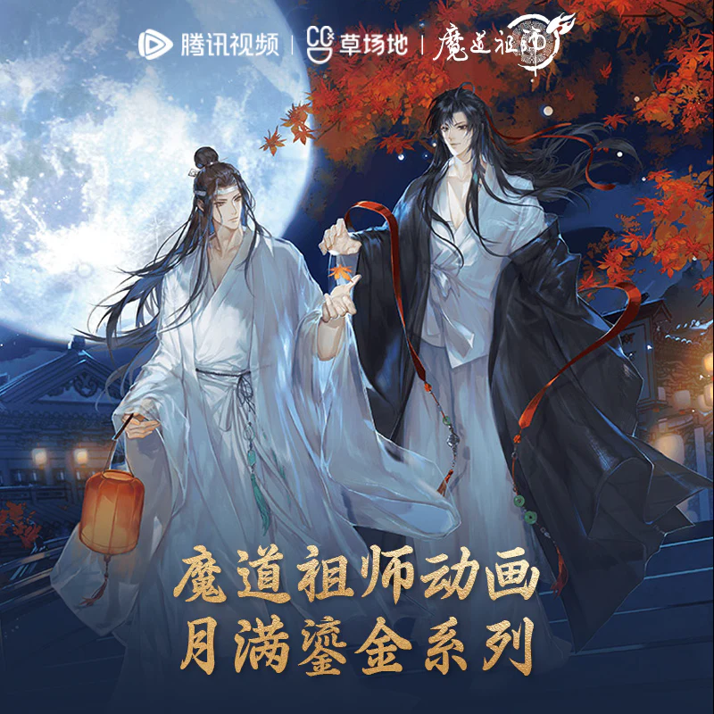 Grandmaster of Demonic Cultivation Animation 'Full Moon Gilt' Merch