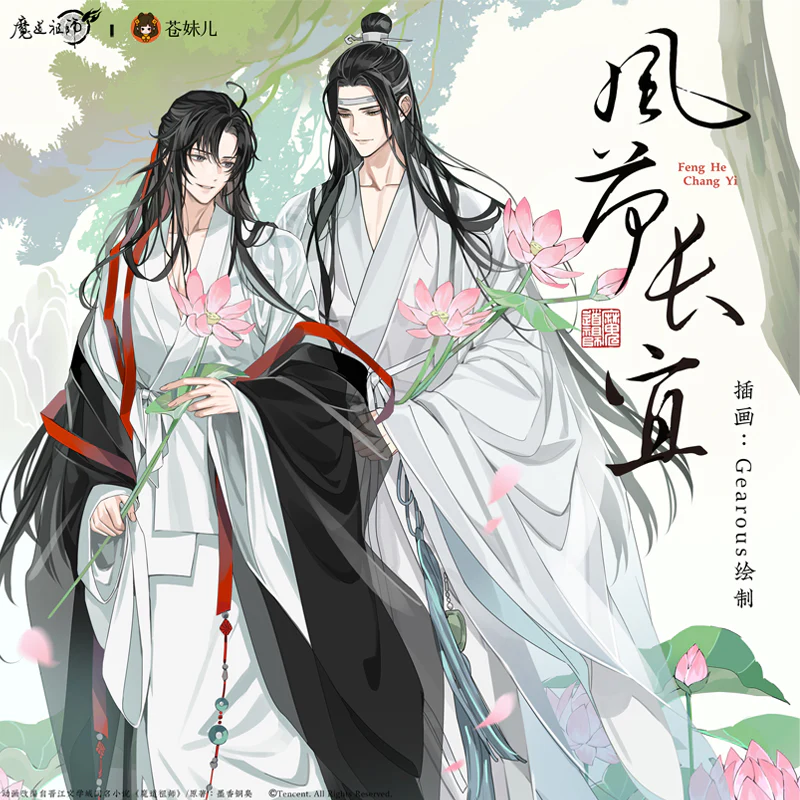 Grandmaster of Demonic Cultivation Animation 'Full of Lotus' Merch