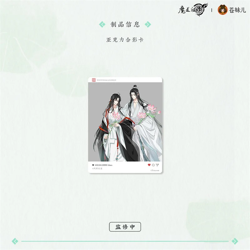 Grandmaster of Demonic Cultivation Animation 'Full of Lotus' Merch - Image 10