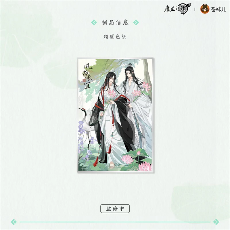 Grandmaster of Demonic Cultivation Animation 'Full of Lotus' Merch - Image 11