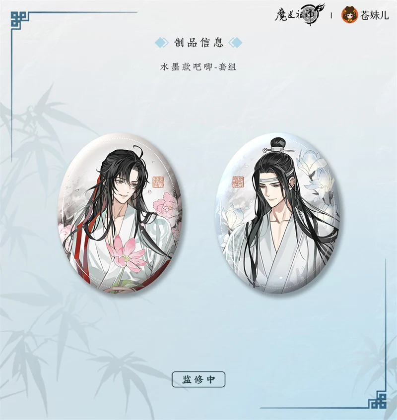 Grandmaster of Demonic Cultivation Animation 'Full of Lotus' Merch - Image 14