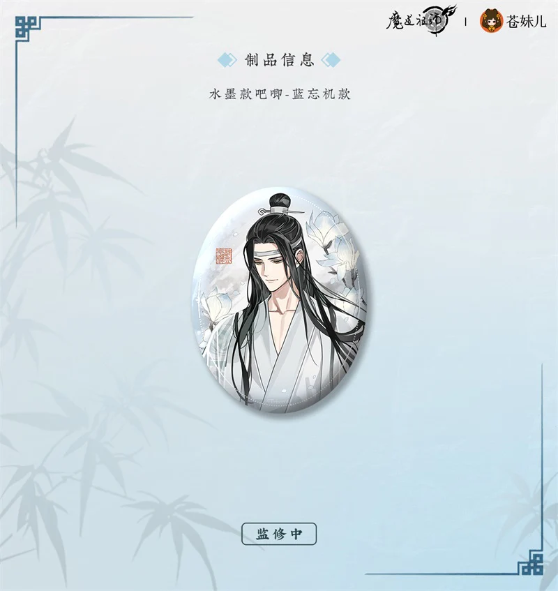 Grandmaster of Demonic Cultivation Animation 'Full of Lotus' Merch - Image 16