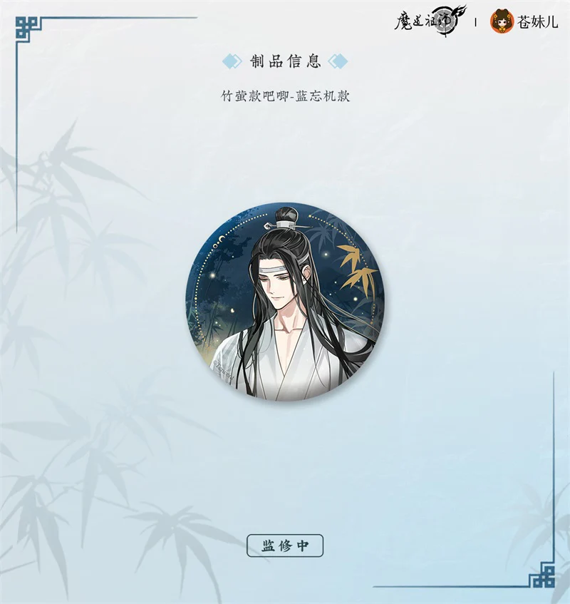 Grandmaster of Demonic Cultivation Animation 'Full of Lotus' Merch - Image 19