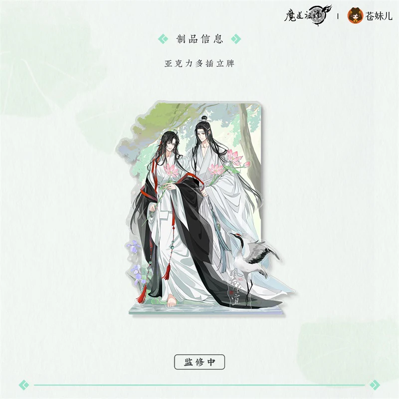 Grandmaster of Demonic Cultivation Animation 'Full of Lotus' Merch - Image 2
