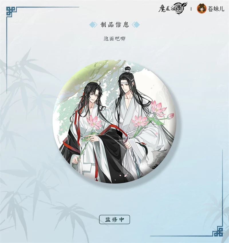 Grandmaster of Demonic Cultivation Animation 'Full of Lotus' Merch - Image 20