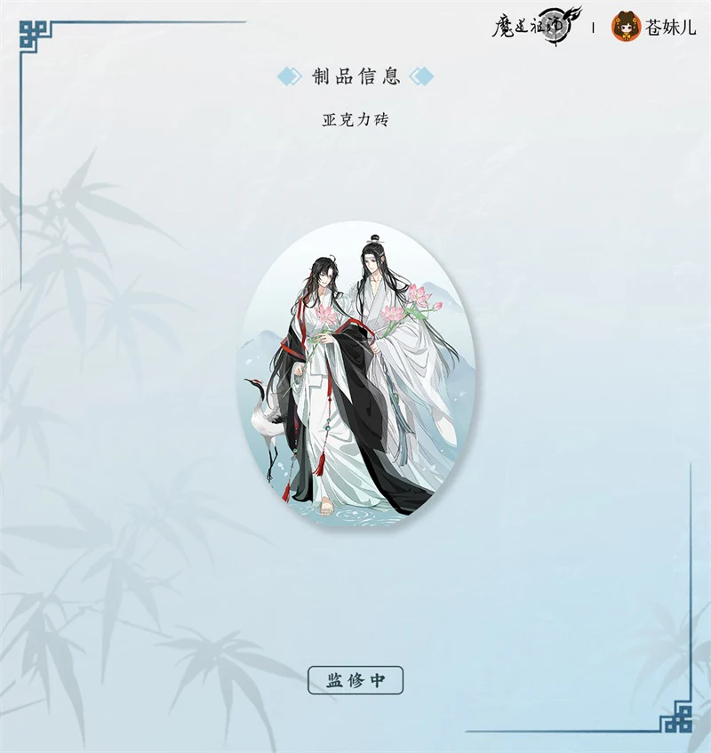 Grandmaster of Demonic Cultivation Animation 'Full of Lotus' Merch - Image 21