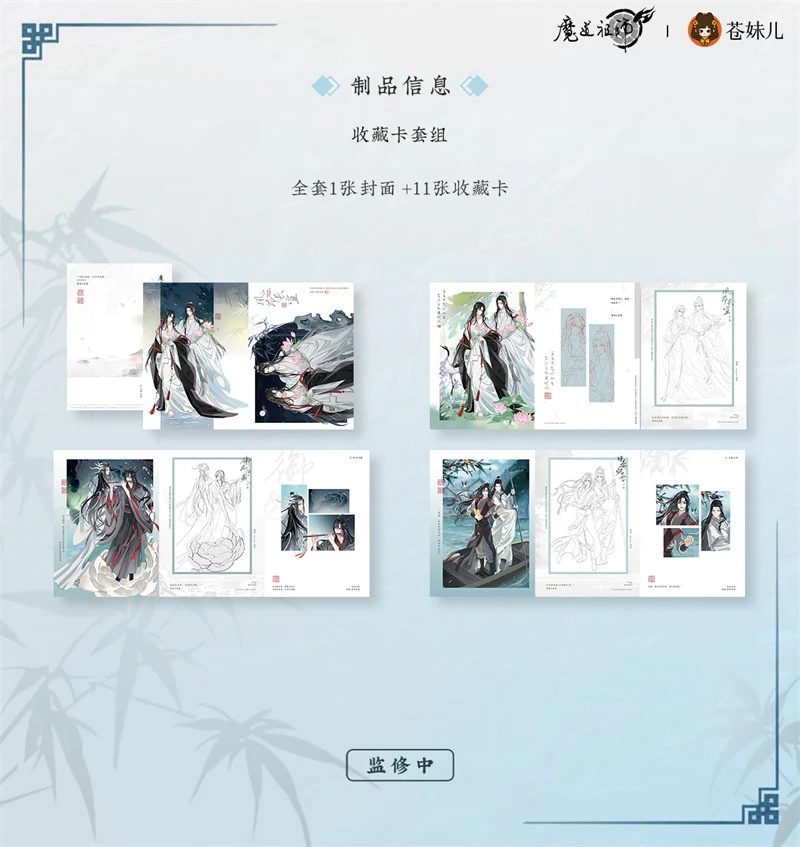 Grandmaster of Demonic Cultivation Animation 'Full of Lotus' Merch - Image 23