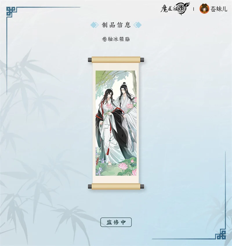 Grandmaster of Demonic Cultivation Animation 'Full of Lotus' Merch - Image 24
