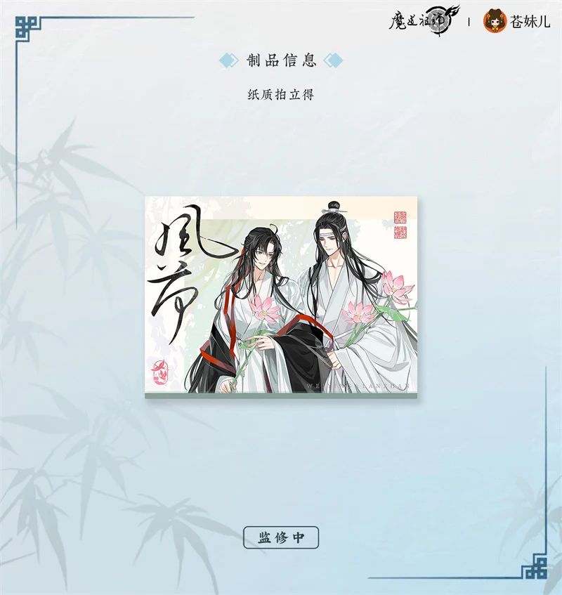 Grandmaster of Demonic Cultivation Animation 'Full of Lotus' Merch - Image 25