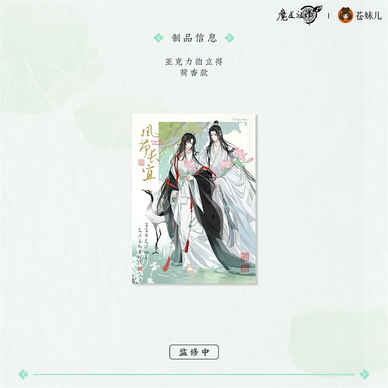 Grandmaster of Demonic Cultivation Animation 'Full of Lotus' Merch - Image 3