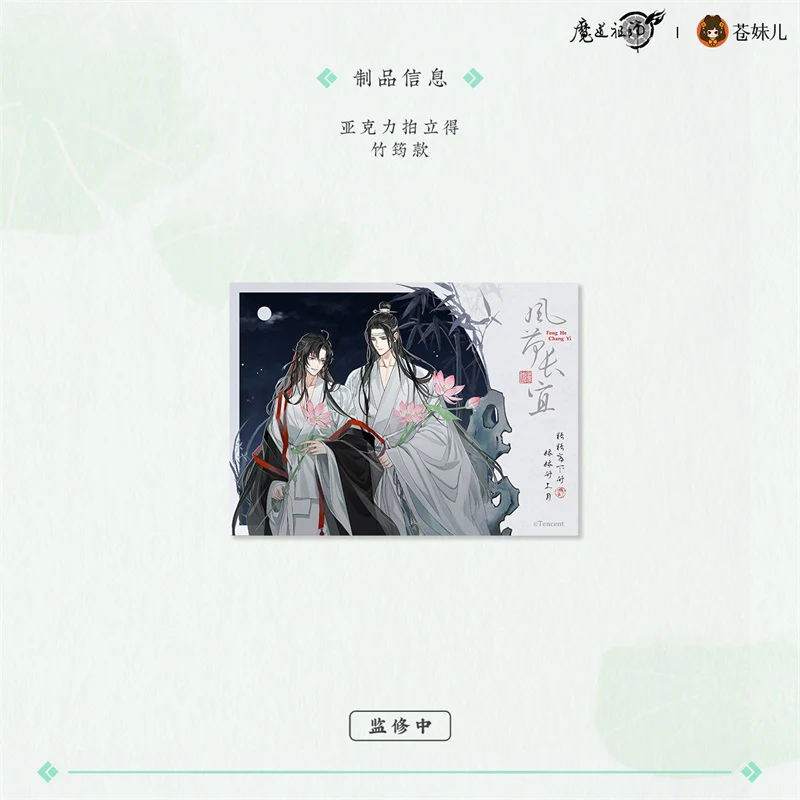Grandmaster of Demonic Cultivation Animation 'Full of Lotus' Merch - Image 4