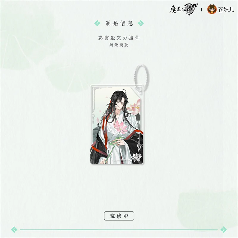 Grandmaster of Demonic Cultivation Animation 'Full of Lotus' Merch - Image 7