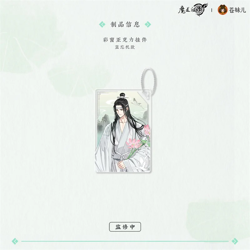 Grandmaster of Demonic Cultivation Animation 'Full of Lotus' Merch - Image 8