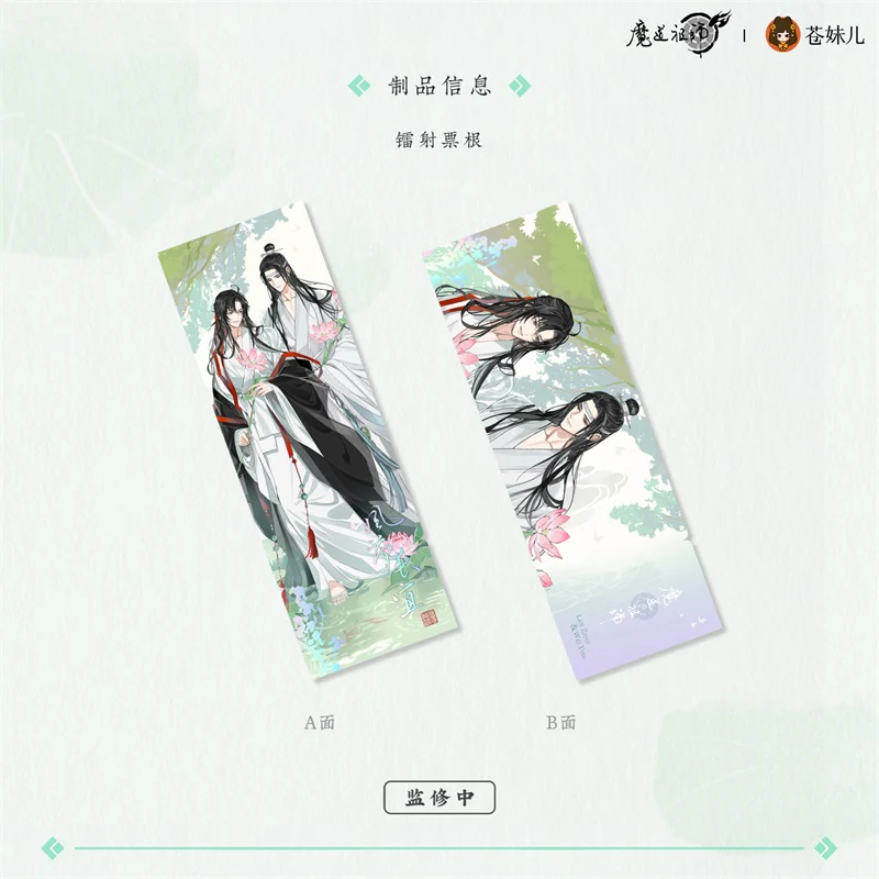 Grandmaster of Demonic Cultivation Animation 'Full of Lotus' Merch - Image 9