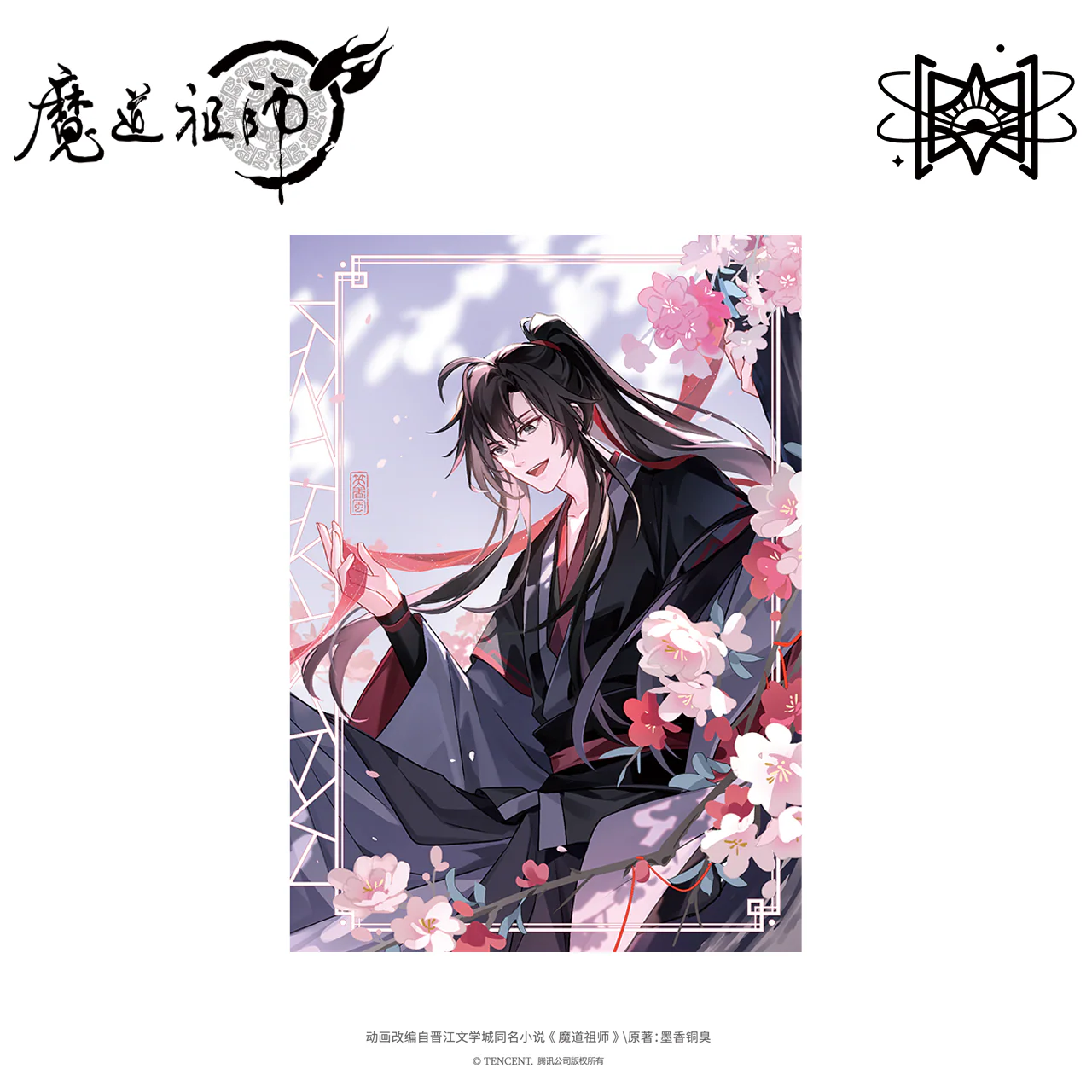 Grandmaster of Demonic Cultivation Animation 'Laughing in the Spring Breeze' Merch - Image 3