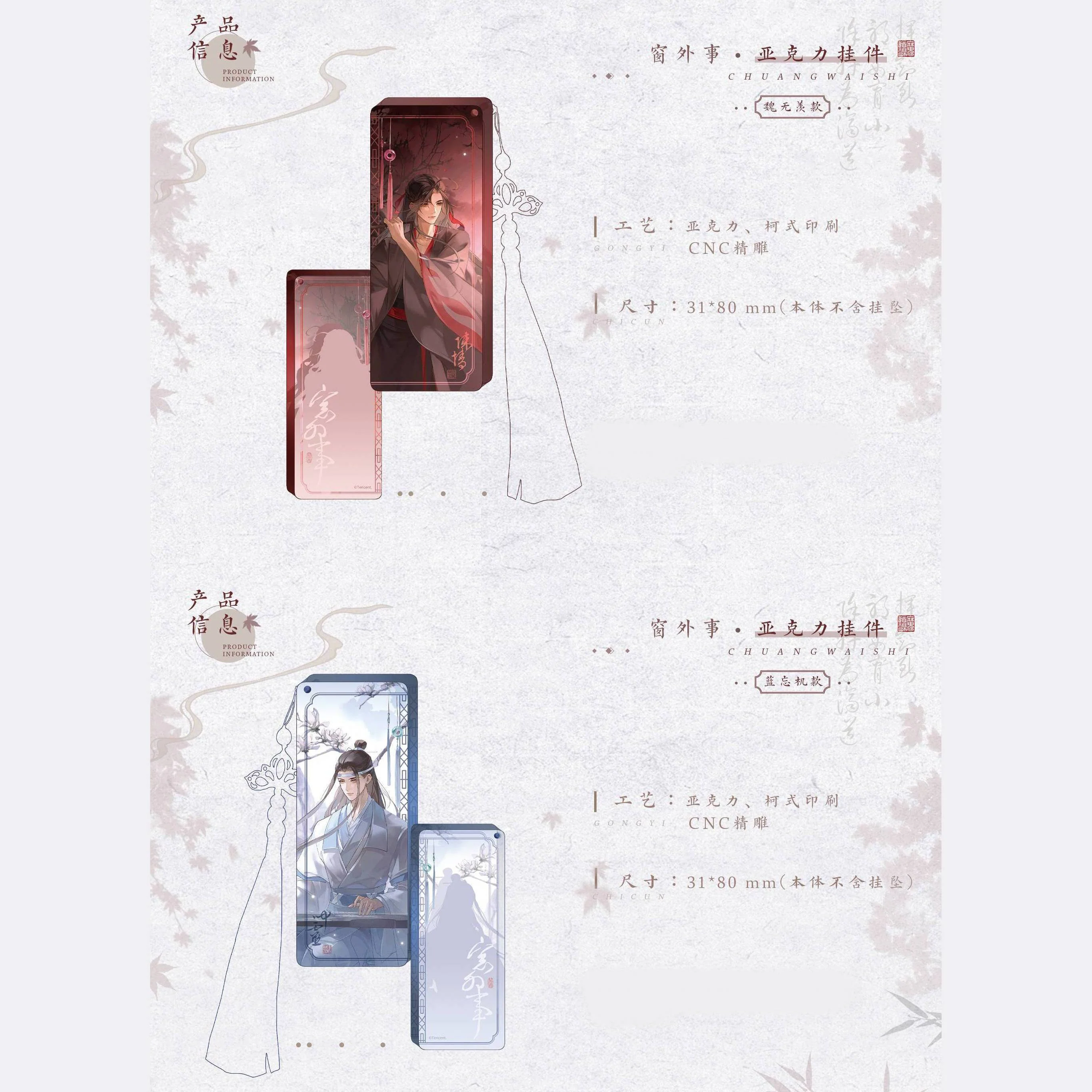 Grandmaster of Demonic Cultivation Animation 'Outside the Window' Merch - Image 7
