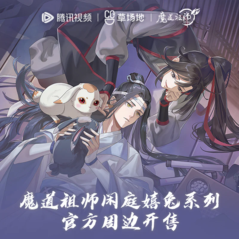 Grandmaster of Demonic Cultivation Animation 'Playing with Rabbits' Merch