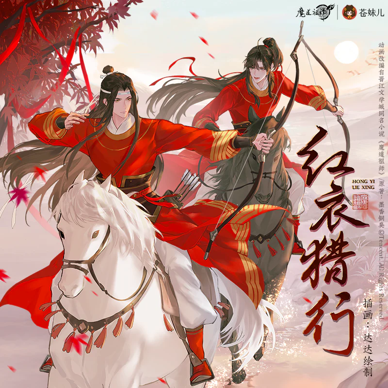 Grandmaster of Demonic Cultivation Animation 'Red Hunting' Merch