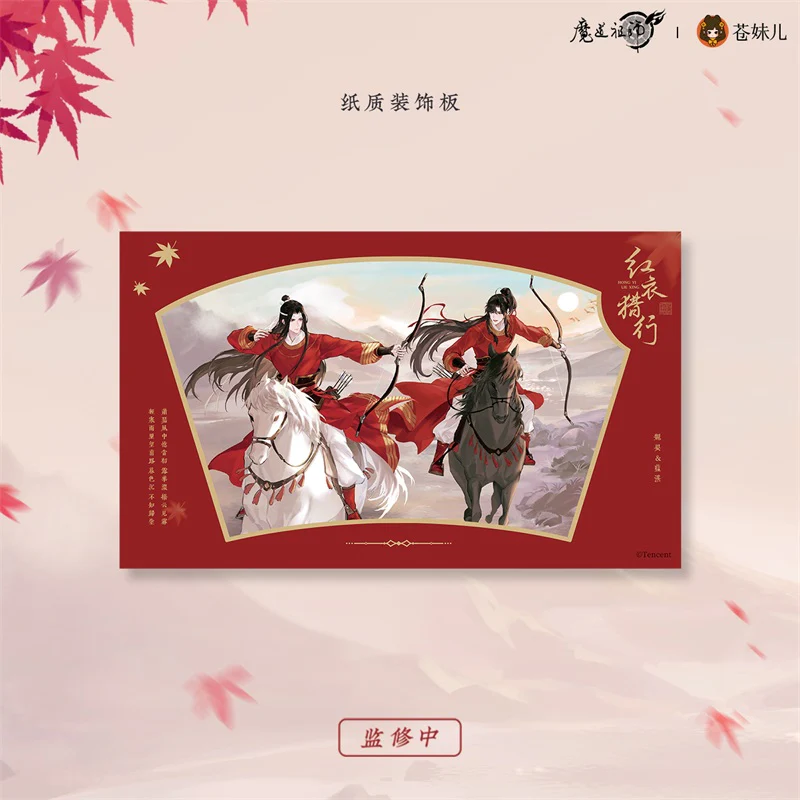 Grandmaster of Demonic Cultivation Animation 'Red Hunting' Merch - Image 14