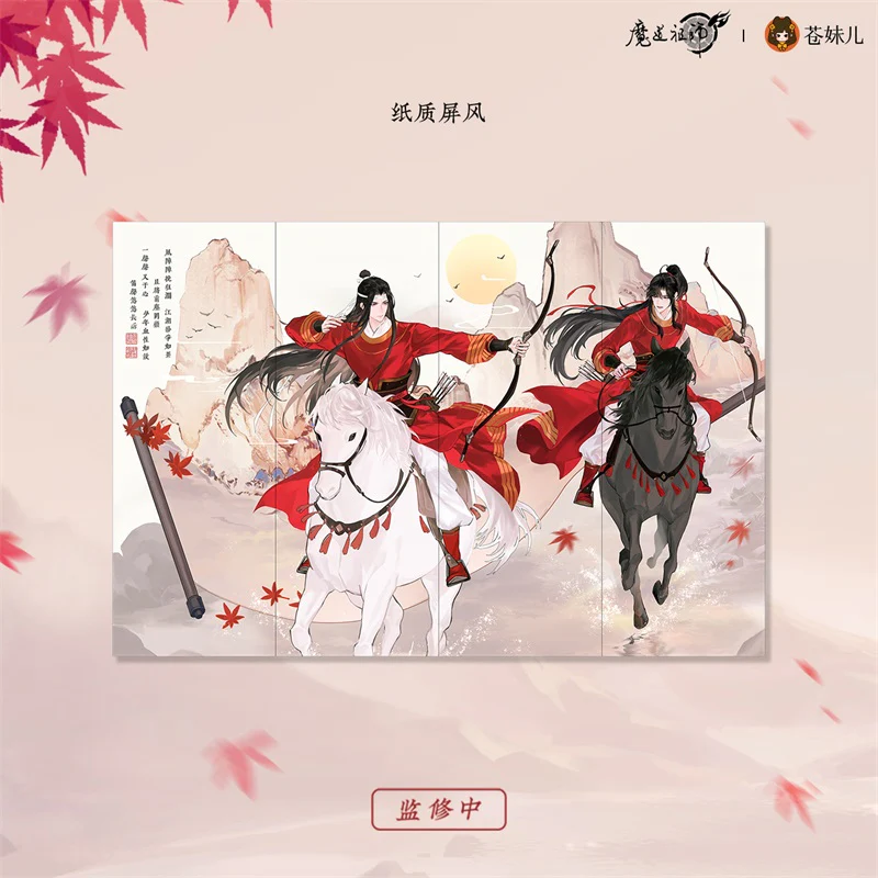 Grandmaster of Demonic Cultivation Animation 'Red Hunting' Merch - Image 16