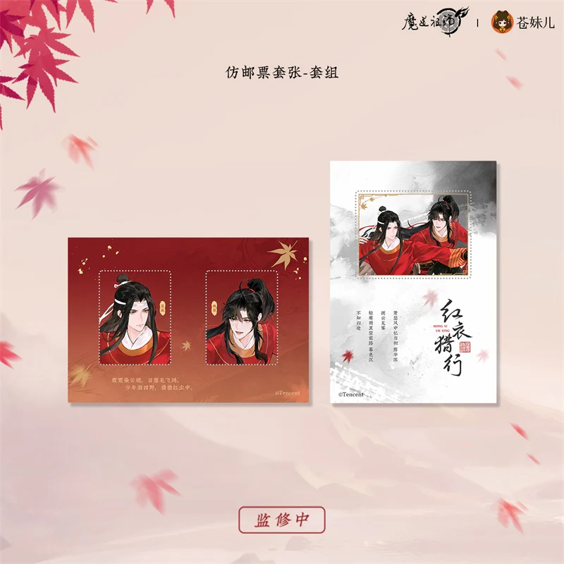 Grandmaster of Demonic Cultivation Animation 'Red Hunting' Merch - Image 17