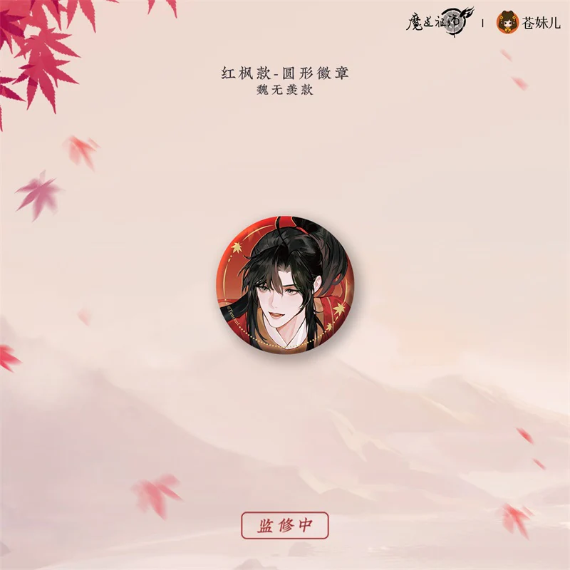 Grandmaster of Demonic Cultivation Animation 'Red Hunting' Merch - Image 20