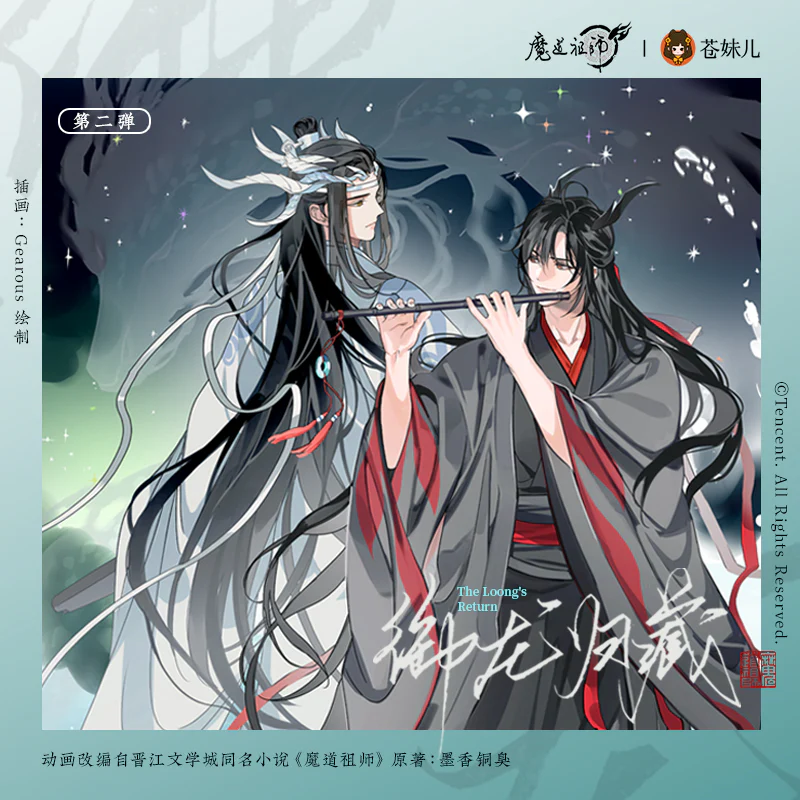 Grandmaster of Demonic Cultivation Animation 'The Loong's Return' Merch