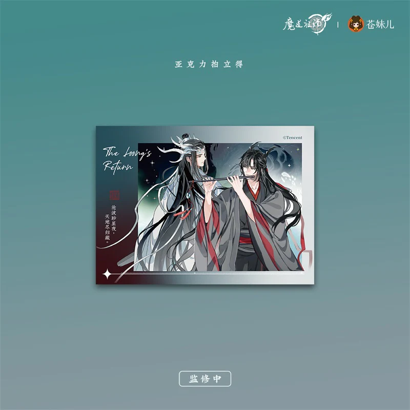Grandmaster of Demonic Cultivation Animation 'The Loong's Return' Merch - Image 12