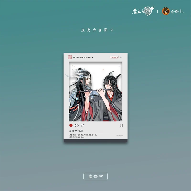 Grandmaster of Demonic Cultivation Animation 'The Loong's Return' Merch - Image 14