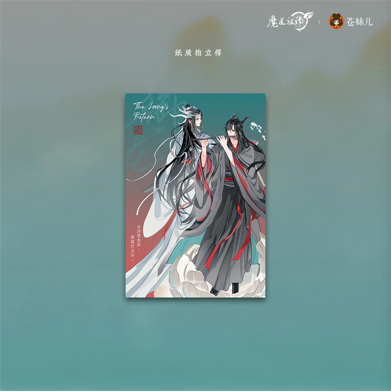 Grandmaster of Demonic Cultivation Animation 'The Loong's Return' Merch - Image 28