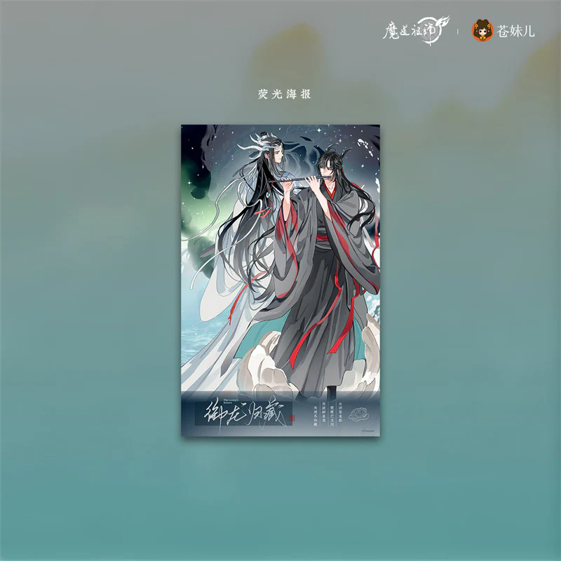 Grandmaster of Demonic Cultivation Animation 'The Loong's Return' Merch - Image 29