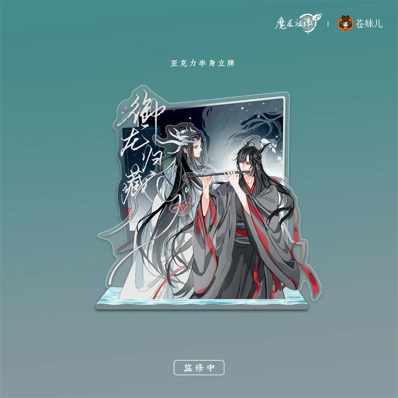 Grandmaster of Demonic Cultivation Animation 'The Loong's Return' Merch - Image 3