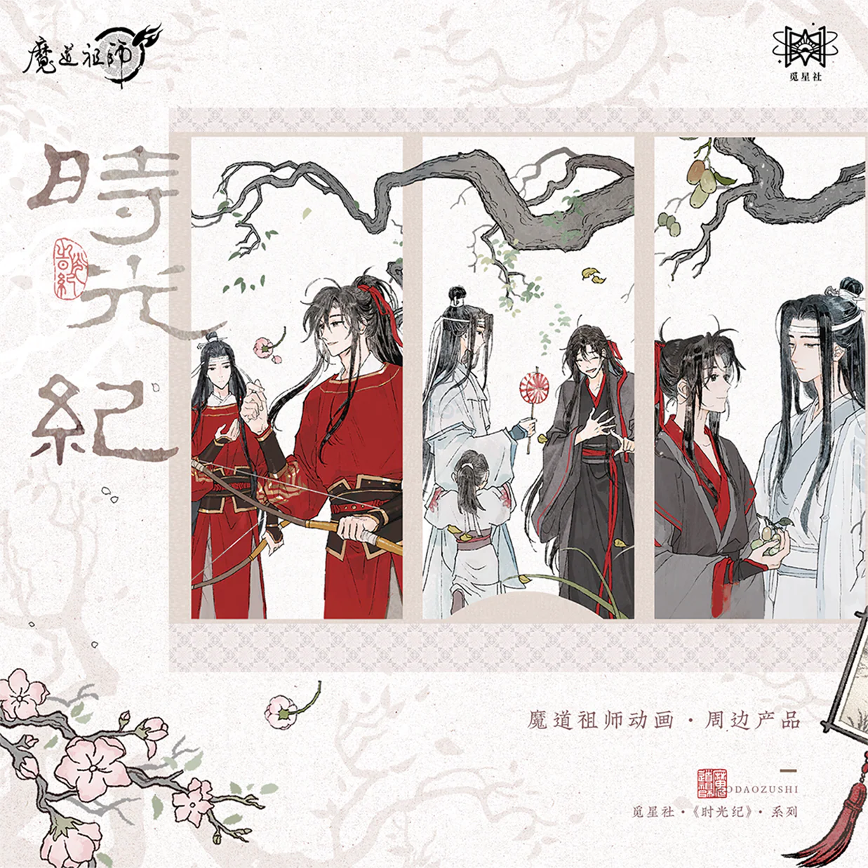 Grandmaster of Demonic Cultivation Animation 'Timeline' Merch